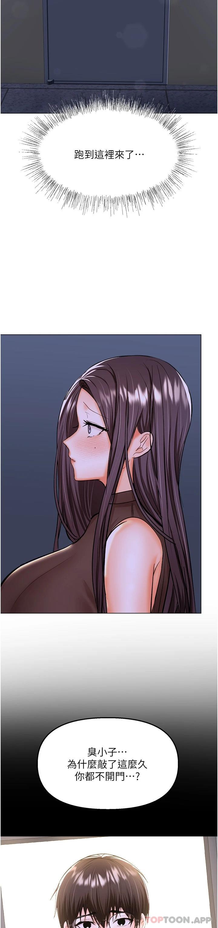 《乾爹，請多指教》漫画 第45話-妳今晚別想下床了