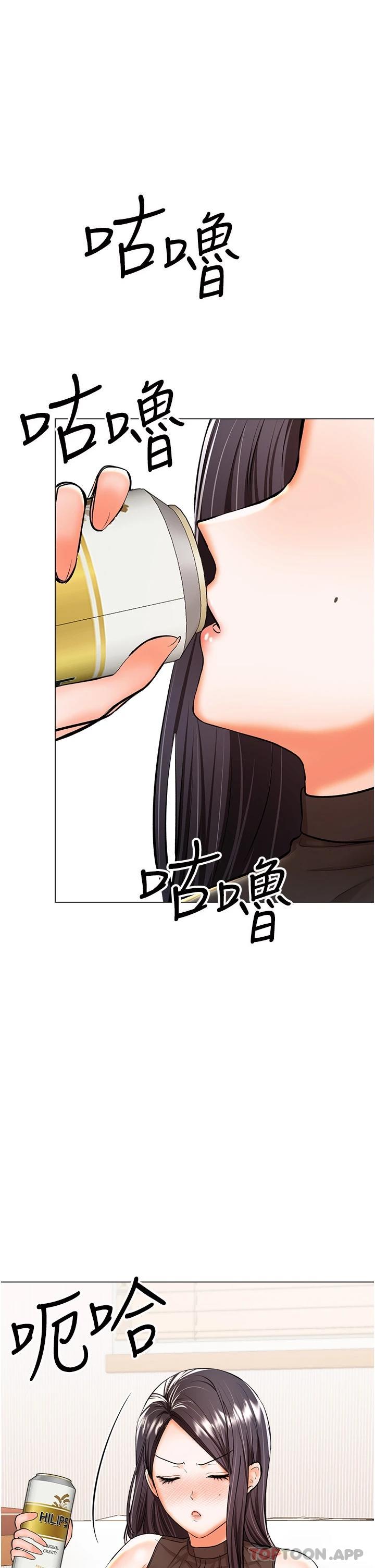 《乾爹，請多指教》漫画 第45話-妳今晚別想下床了