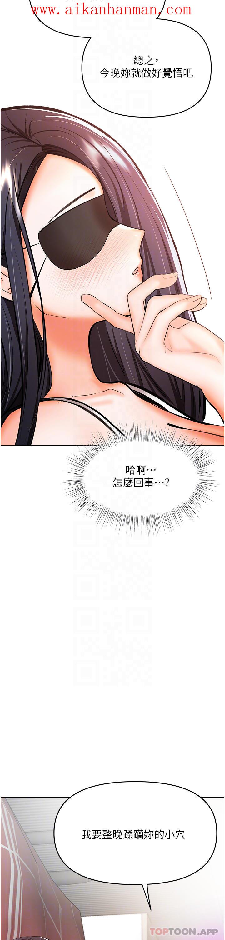 《乾爹，請多指教》漫画 第46話-回歸野蠻性愛