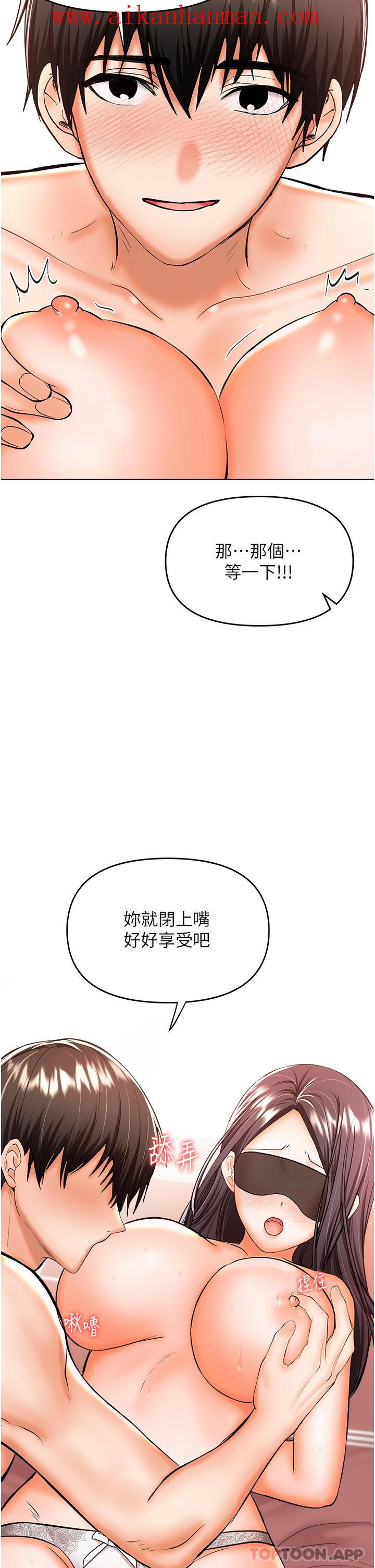 《乾爹，請多指教》漫画 第46話-回歸野蠻性愛