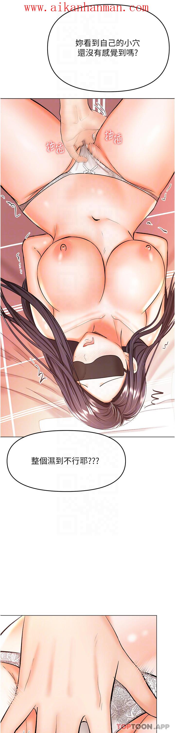 《乾爹，請多指教》漫画 第46話-回歸野蠻性愛