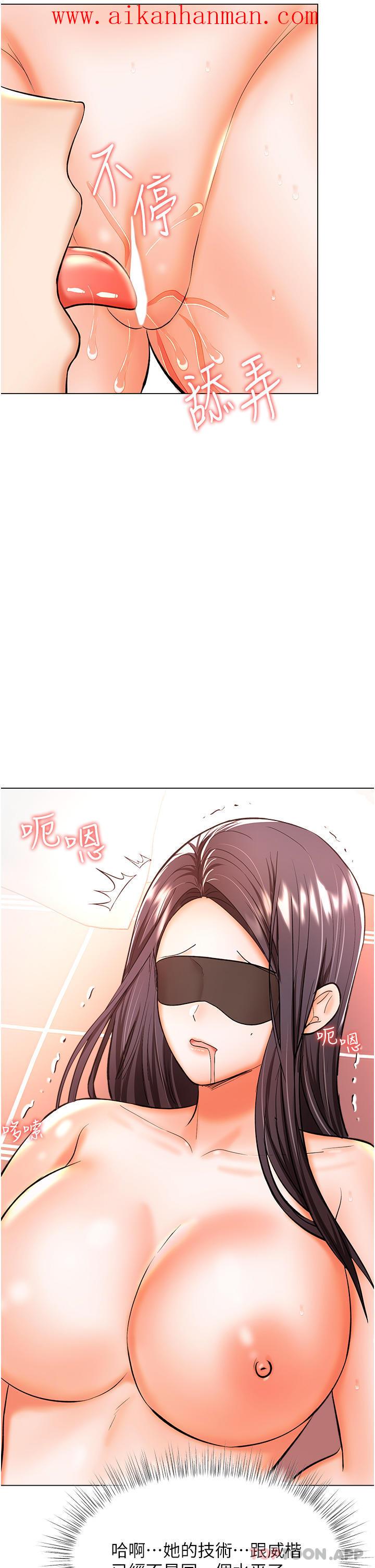 《乾爹，請多指教》漫画 第46話-回歸野蠻性愛