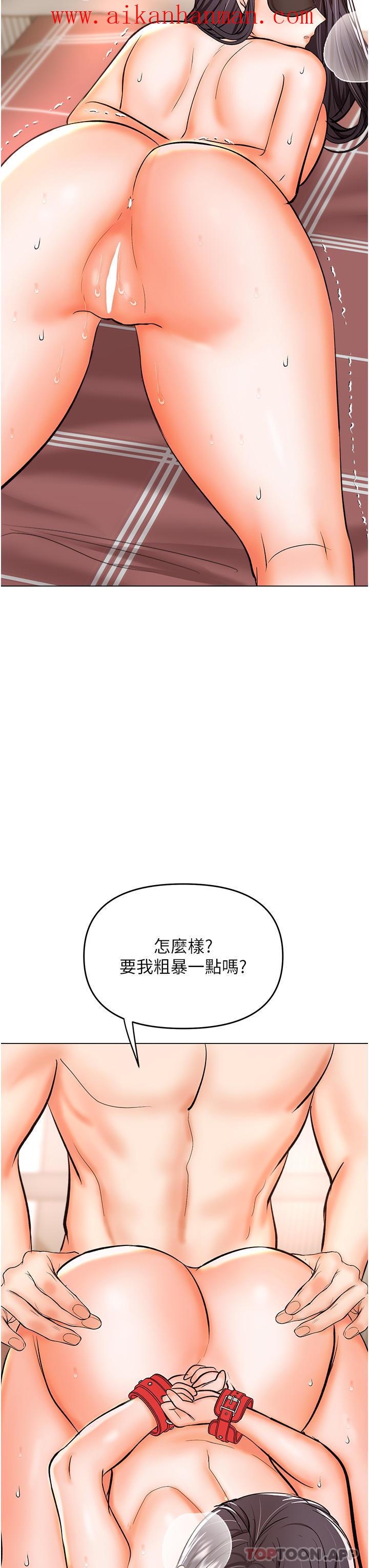 《乾爹，請多指教》漫画 第46話-回歸野蠻性愛
