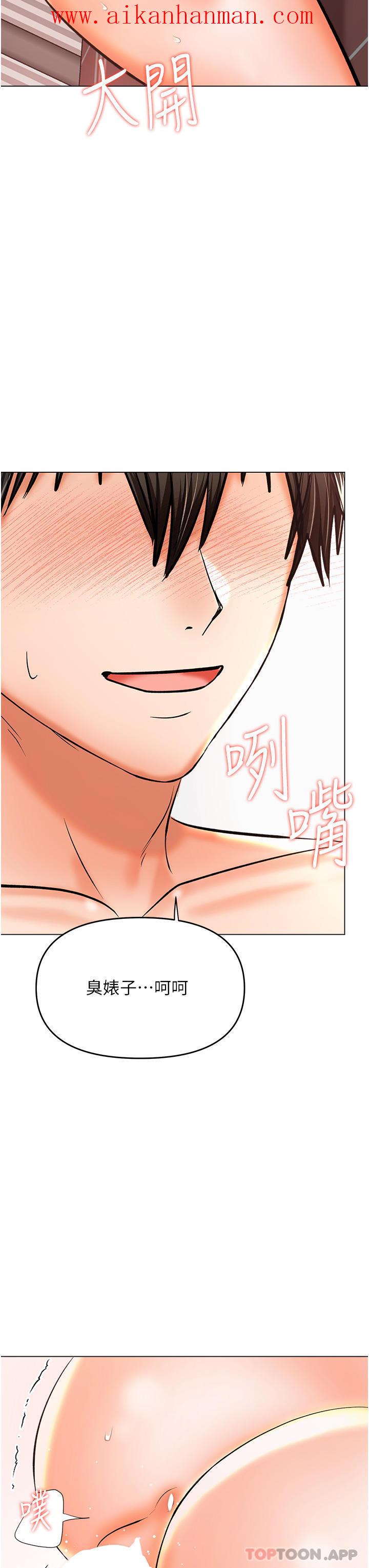《乾爹，請多指教》漫画 第46話-回歸野蠻性愛