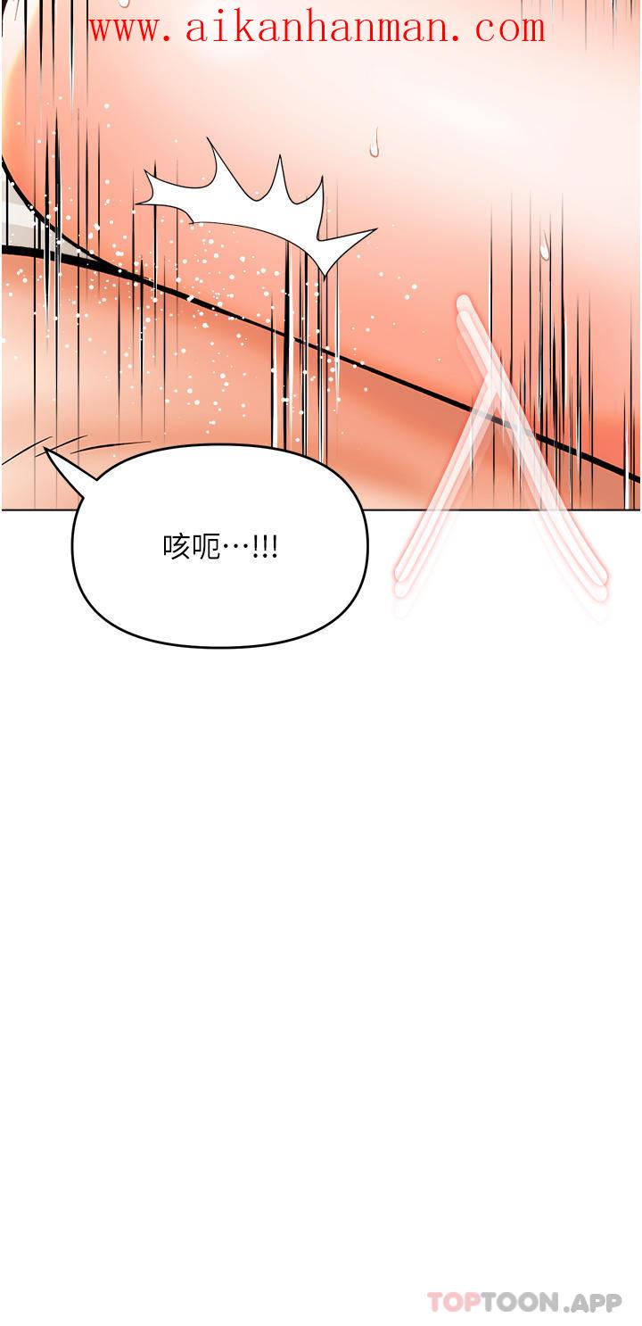 《乾爹，請多指教》漫画 第46話-回歸野蠻性愛