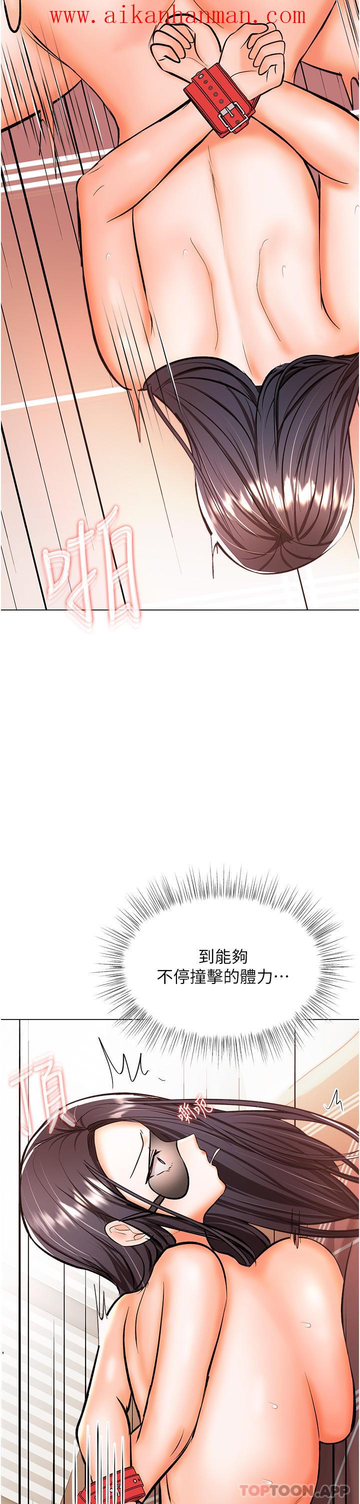 《乾爹，請多指教》漫画 第46話-回歸野蠻性愛