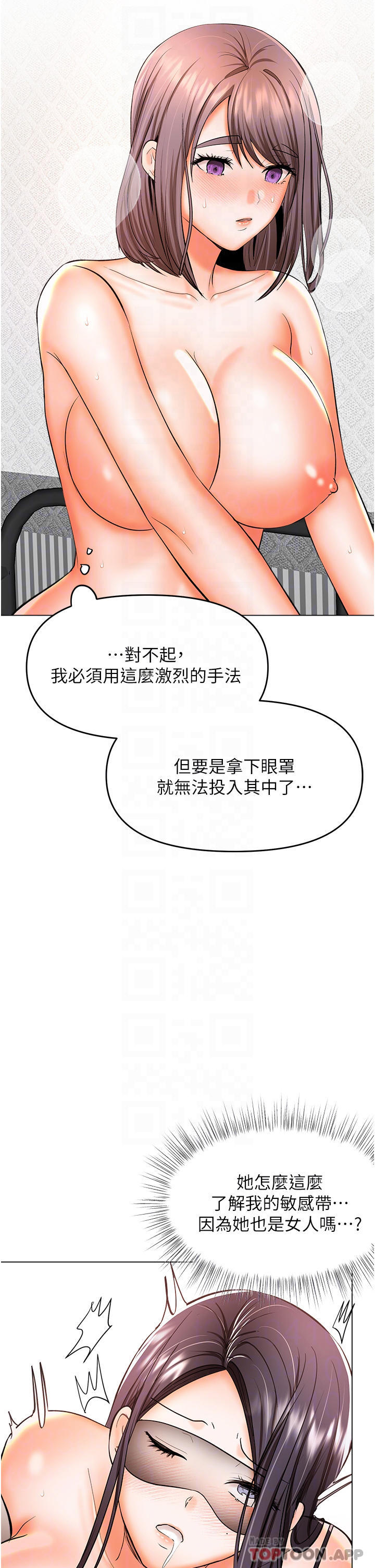 《乾爹，請多指教》漫画 第47話-真假威楷的調教對決