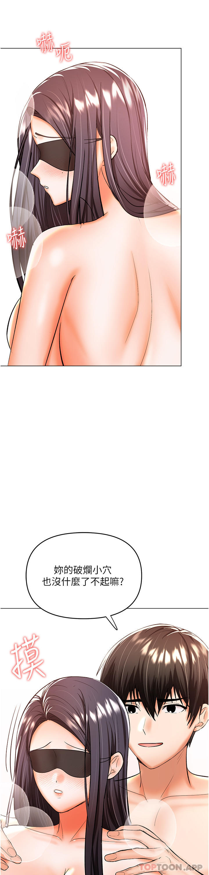 《乾爹，請多指教》漫画 第47話-真假威楷的調教對決