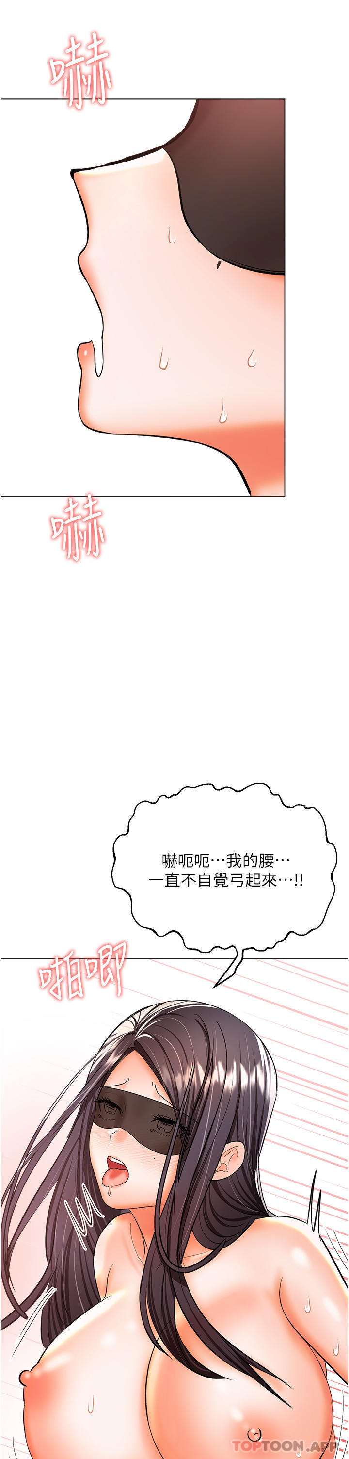 《乾爹，請多指教》漫画 第47話-真假威楷的調教對決