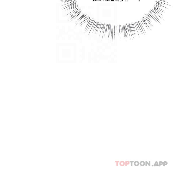 《乾爹，請多指教》漫画 第47話-真假威楷的調教對決