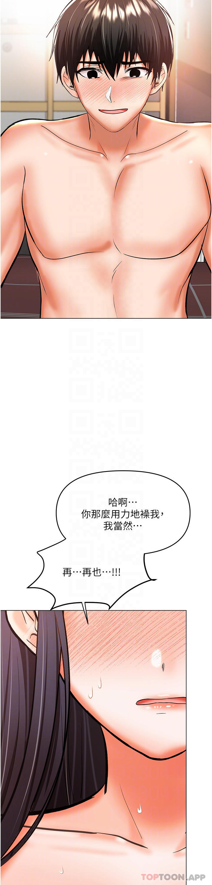 《乾爹，請多指教》漫画 第47話-真假威楷的調教對決