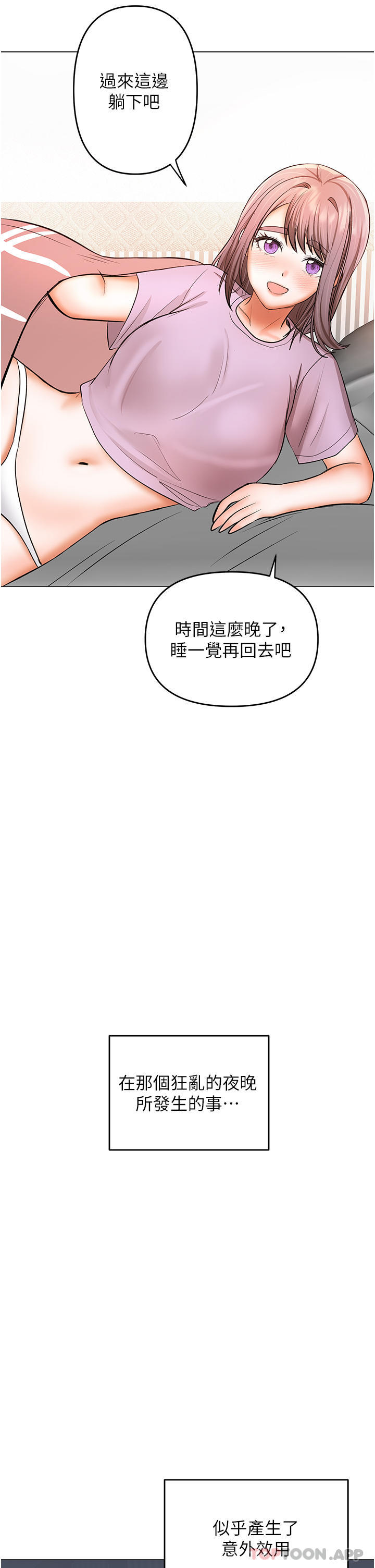 《乾爹，請多指教》漫画 第47話-真假威楷的調教對決