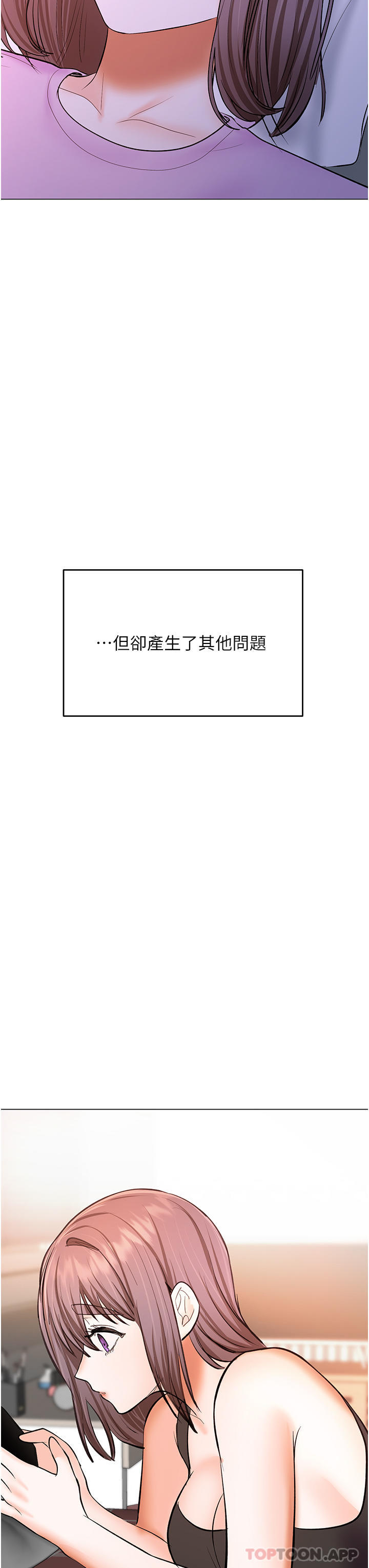 《乾爹，請多指教》漫画 第47話-真假威楷的調教對決