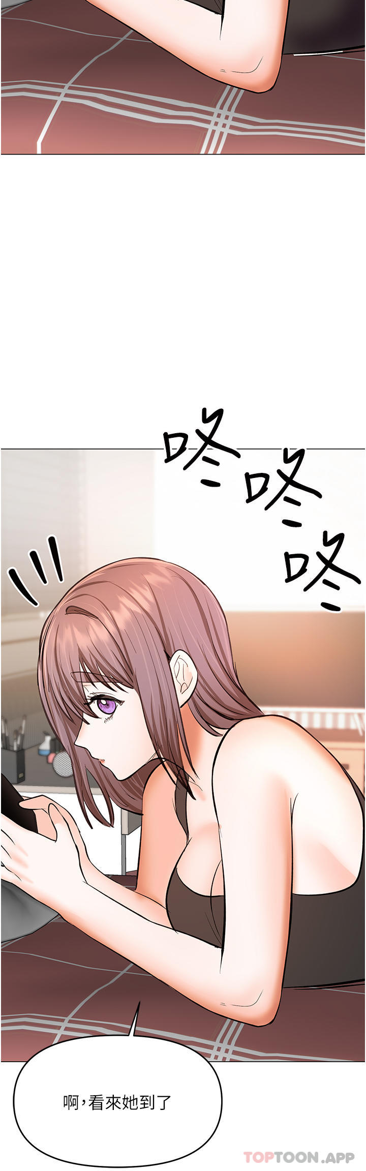《乾爹，請多指教》漫画 第47話-真假威楷的調教對決