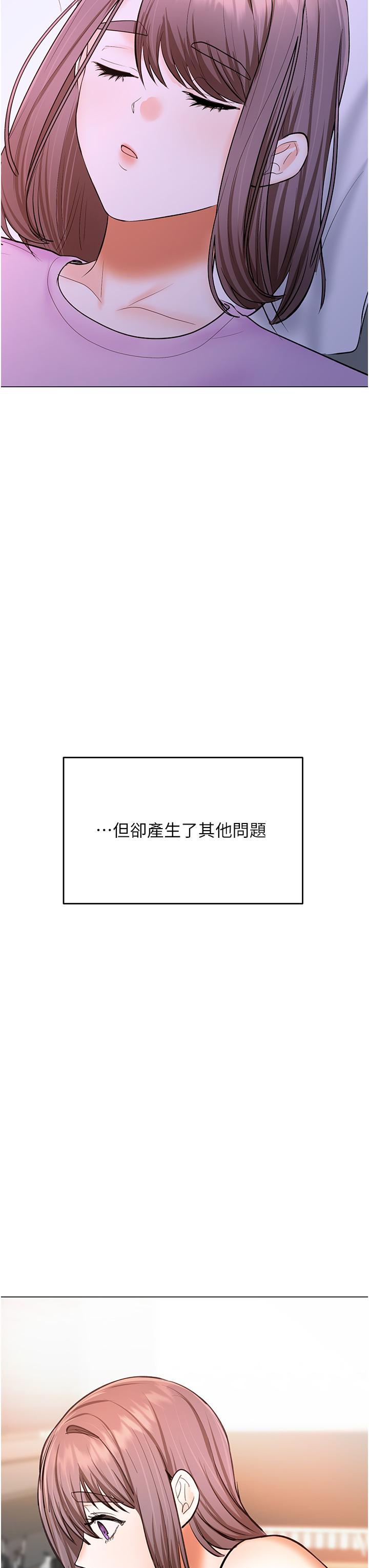 《乾爹，請多指教》漫画 第48話-你還要繼續「硬」撐嗎
