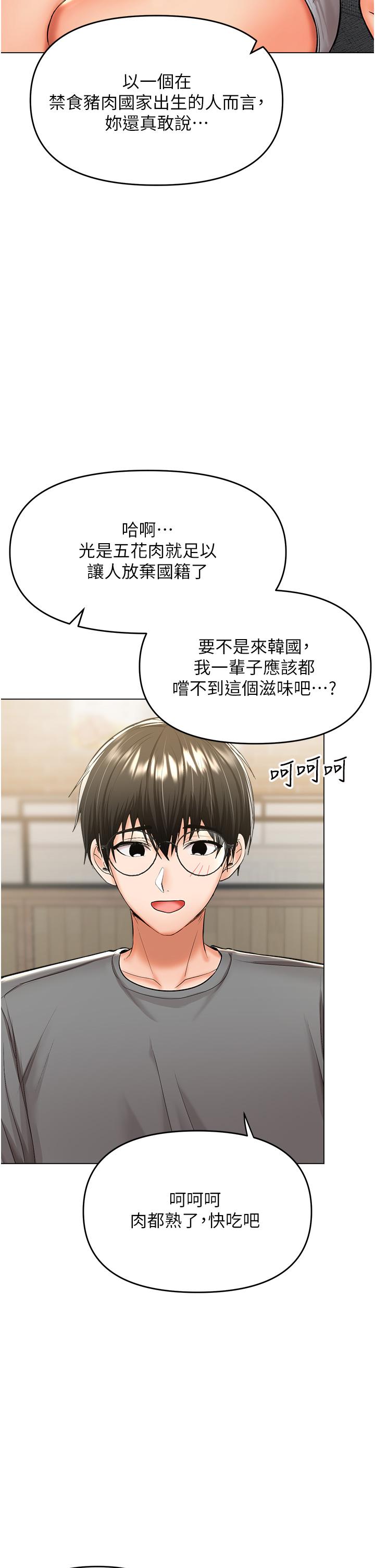 《乾爹，請多指教》漫画 第48話-你還要繼續「硬」撐嗎