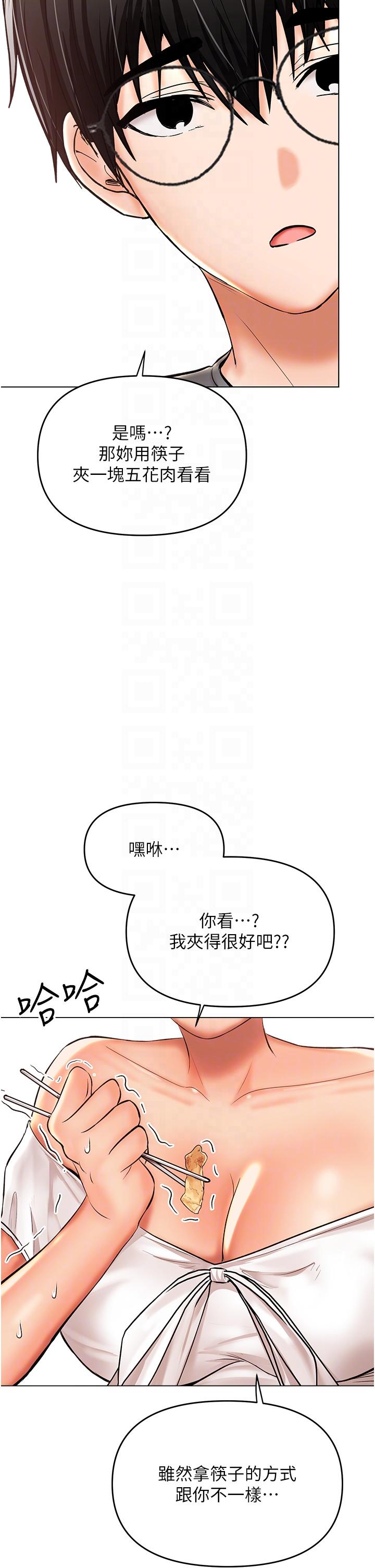 《乾爹，請多指教》漫画 第48話-你還要繼續「硬」撐嗎