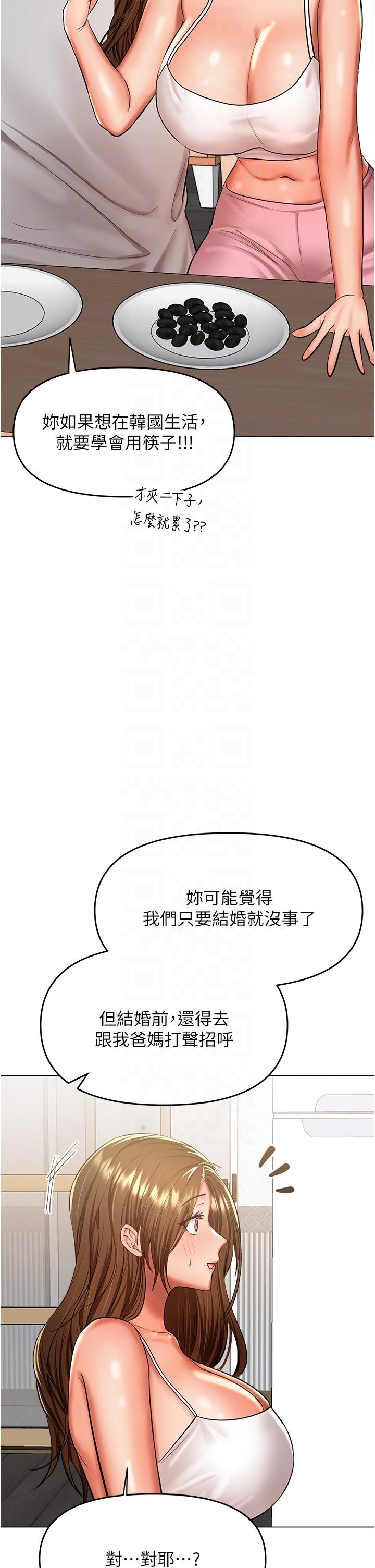 《乾爹，請多指教》漫画 第48話-你還要繼續「硬」撐嗎