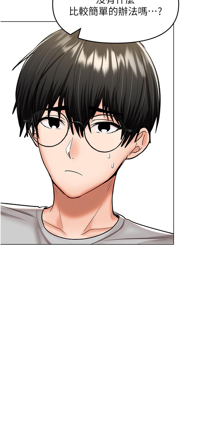 《乾爹，請多指教》漫画 第48話-你還要繼續「硬」撐嗎