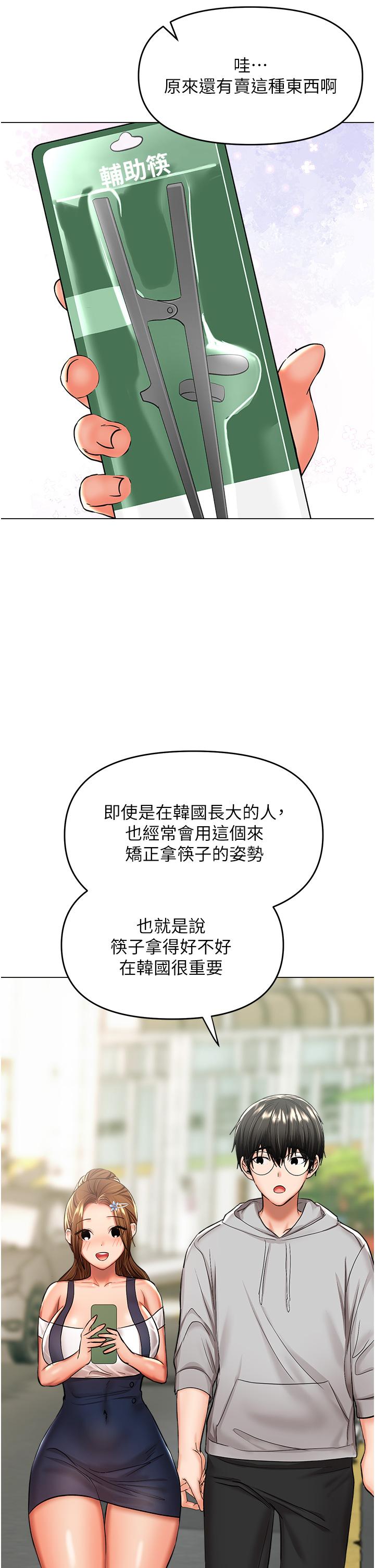 《乾爹，請多指教》漫画 第48話-你還要繼續「硬」撐嗎