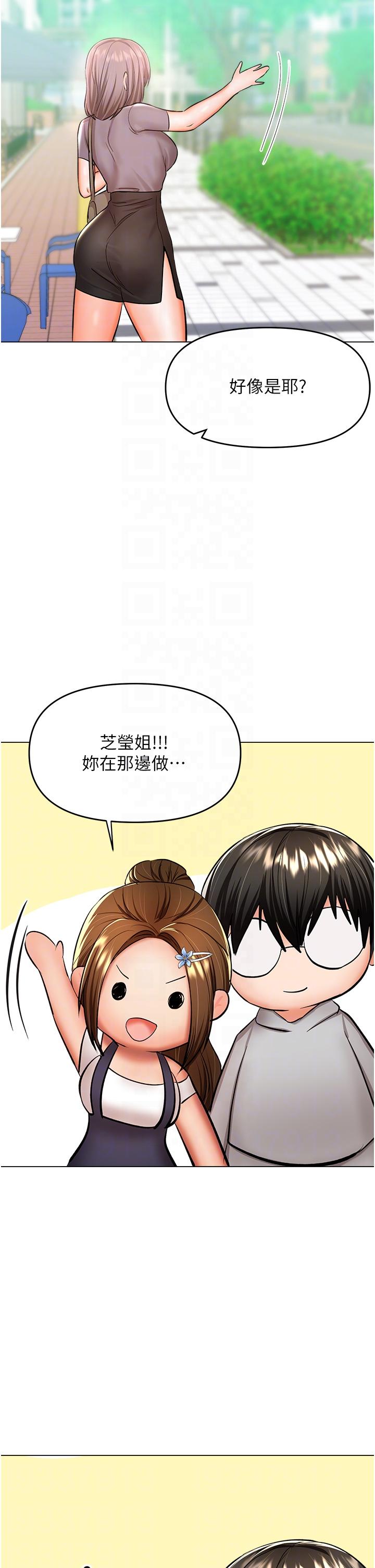 《乾爹，請多指教》漫画 第48話-你還要繼續「硬」撐嗎