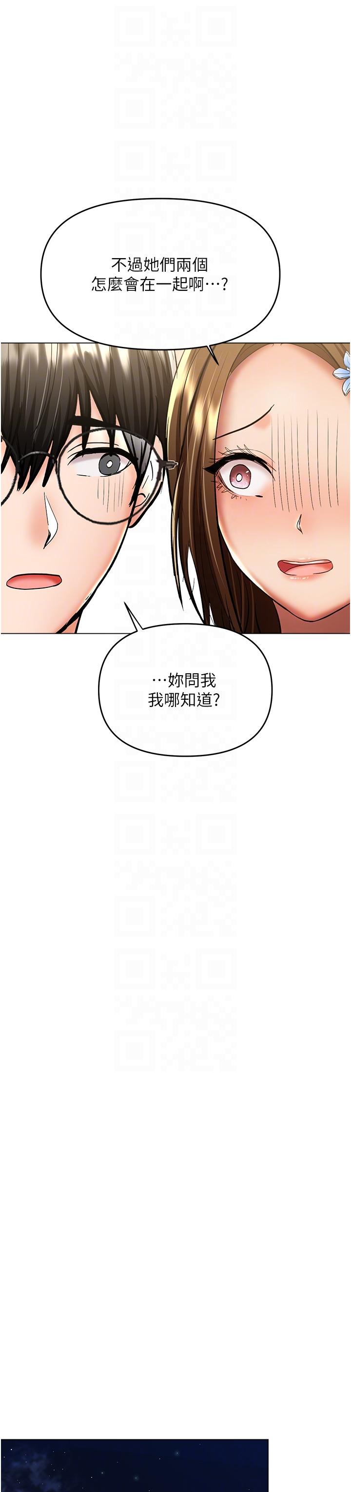《乾爹，請多指教》漫画 第48話-你還要繼續「硬」撐嗎