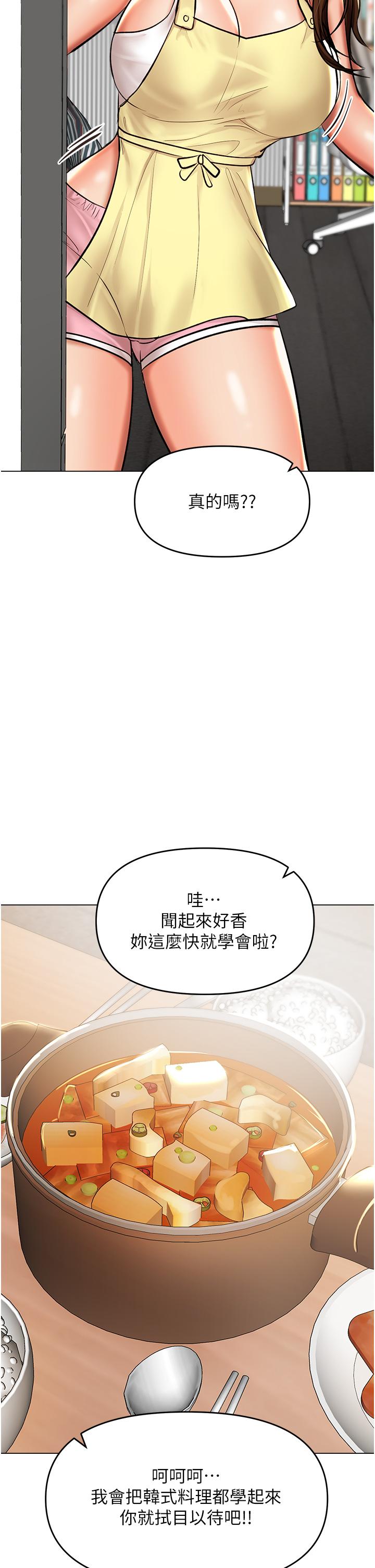 《乾爹，請多指教》漫画 第48話-你還要繼續「硬」撐嗎