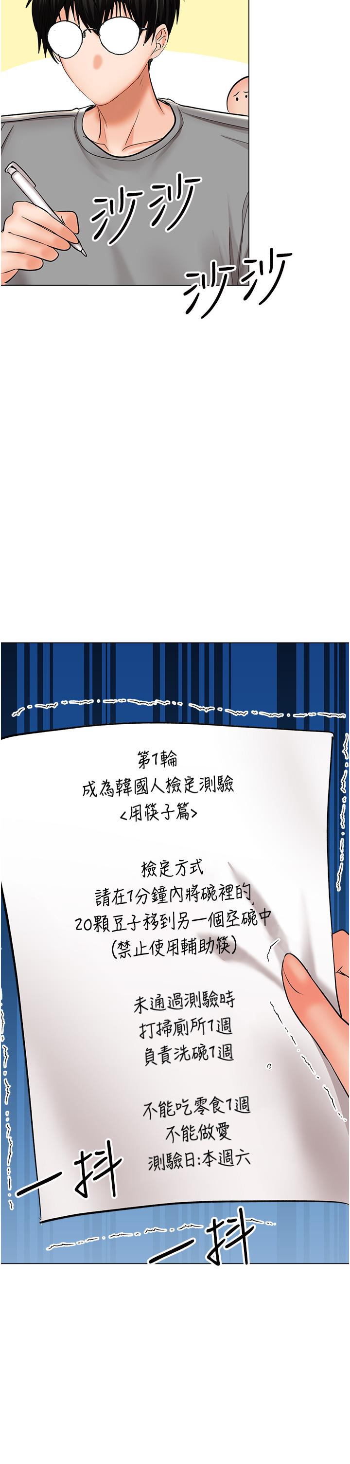 《乾爹，請多指教》漫画 第48話-你還要繼續「硬」撐嗎