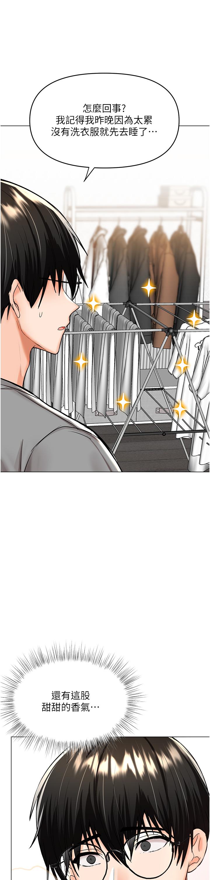《乾爹，請多指教》漫画 第48話-你還要繼續「硬」撐嗎