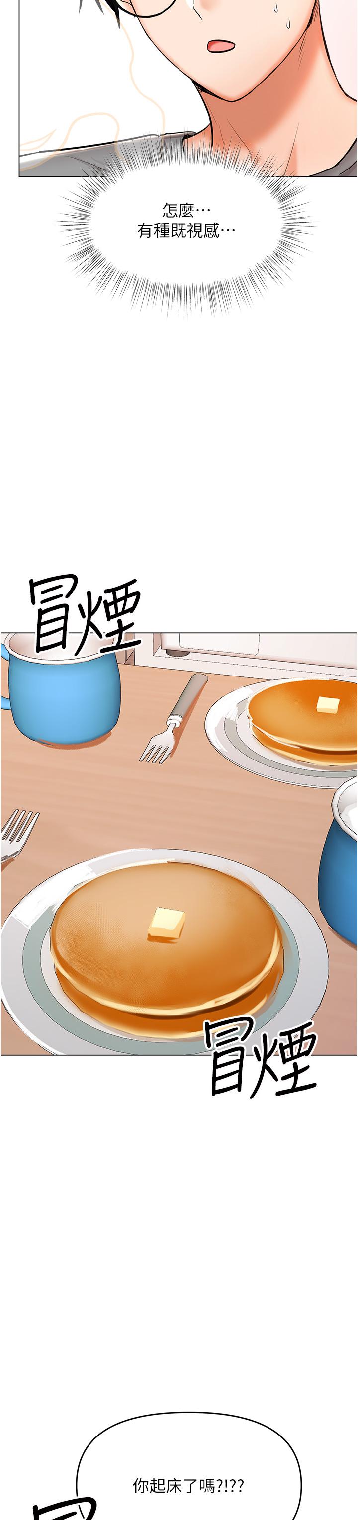 《乾爹，請多指教》漫画 第48話-你還要繼續「硬」撐嗎