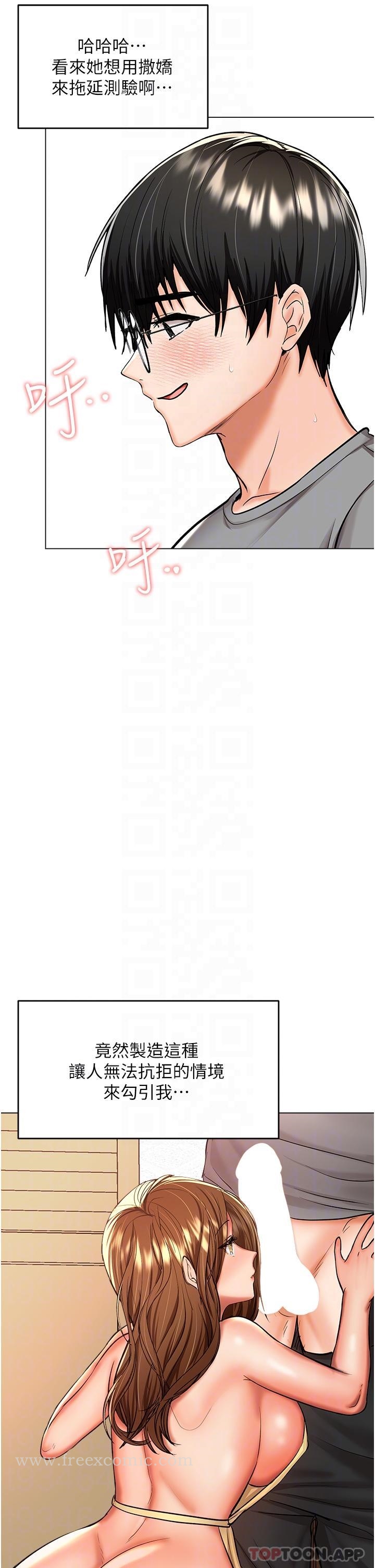 《乾爹，請多指教》漫画 第49話-自己擠牛奶喝吧