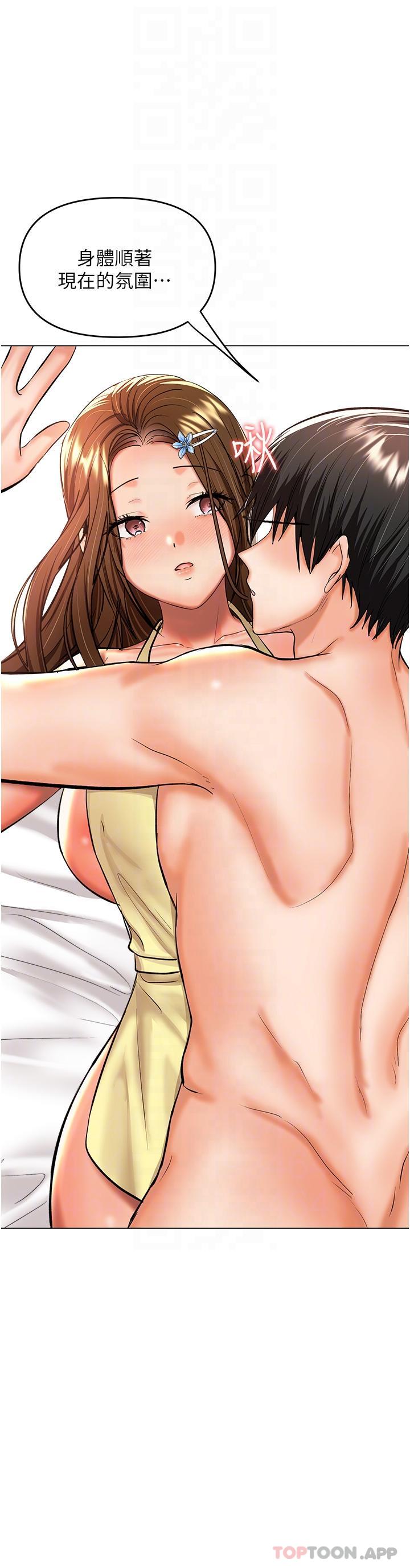 《乾爹，請多指教》漫画 第49話-自己擠牛奶喝吧