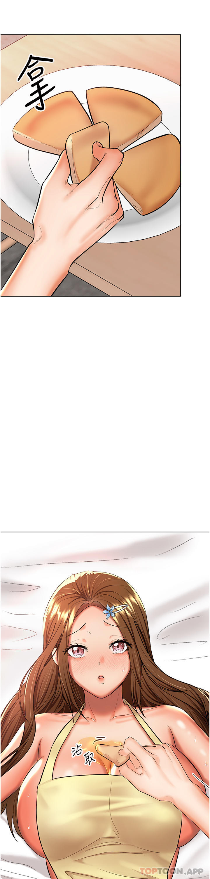 《乾爹，請多指教》漫画 第49話-自己擠牛奶喝吧