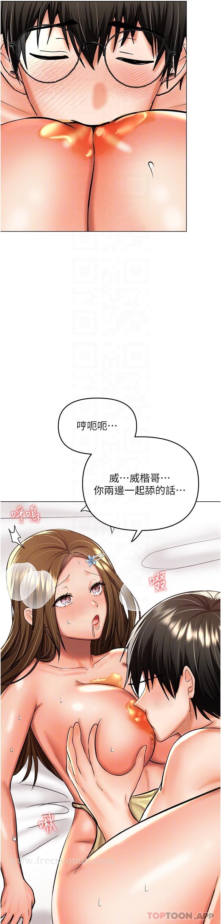《乾爹，請多指教》漫画 第49話-自己擠牛奶喝吧