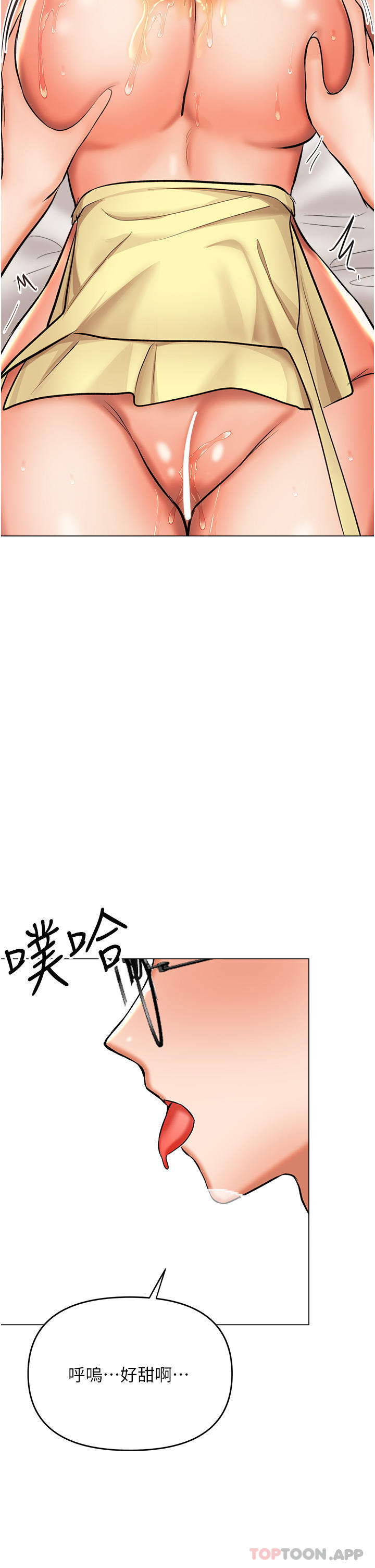 《乾爹，請多指教》漫画 第49話-自己擠牛奶喝吧