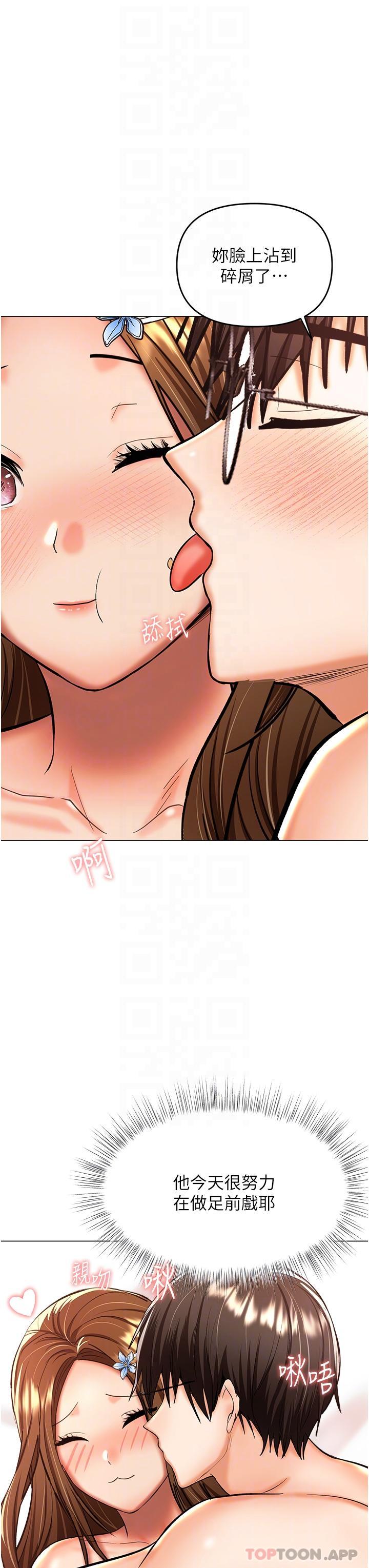 《乾爹，請多指教》漫画 第49話-自己擠牛奶喝吧