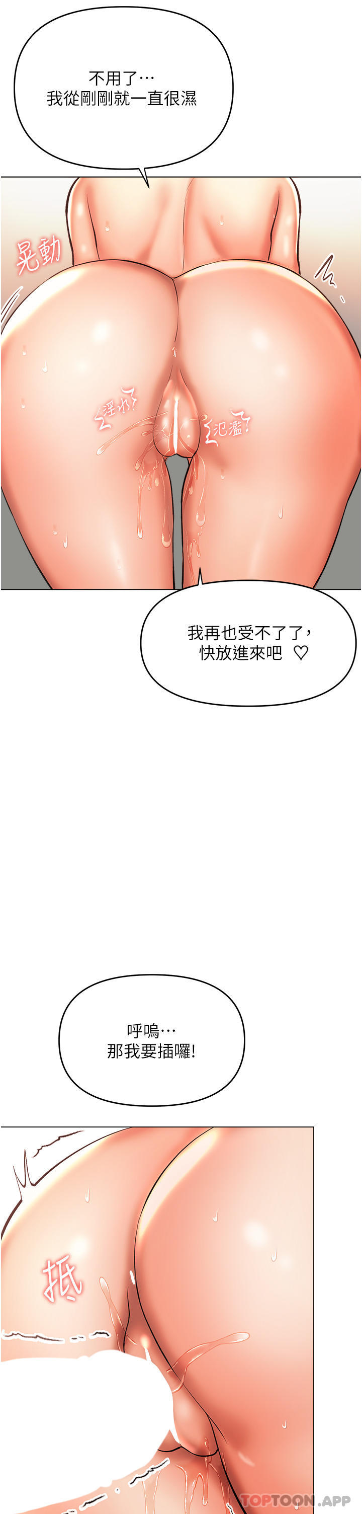 《乾爹，請多指教》漫画 第49話-自己擠牛奶喝吧
