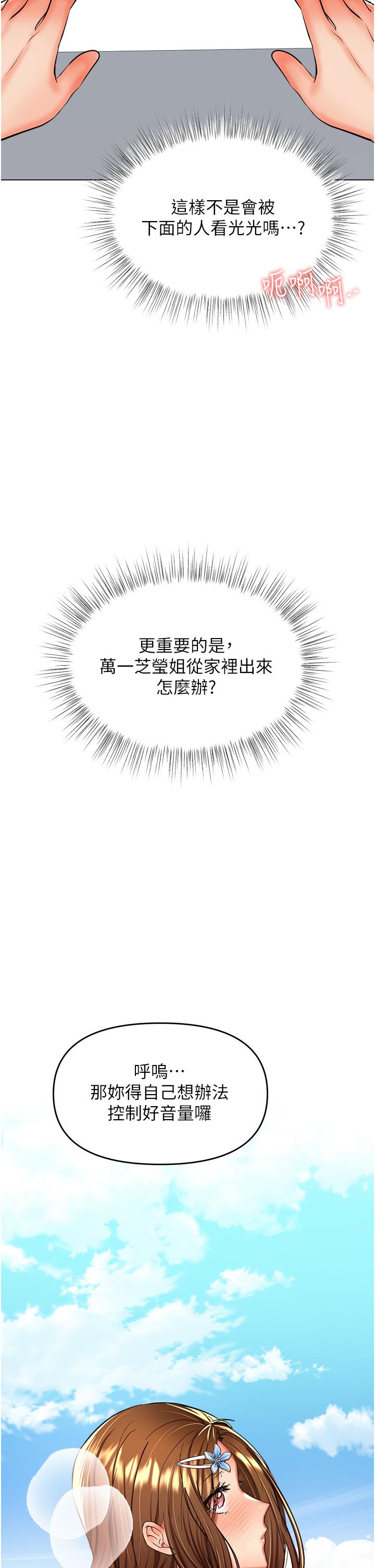 《乾爹，請多指教》漫画 第50話-與蕾絲邊的2vs2大戰