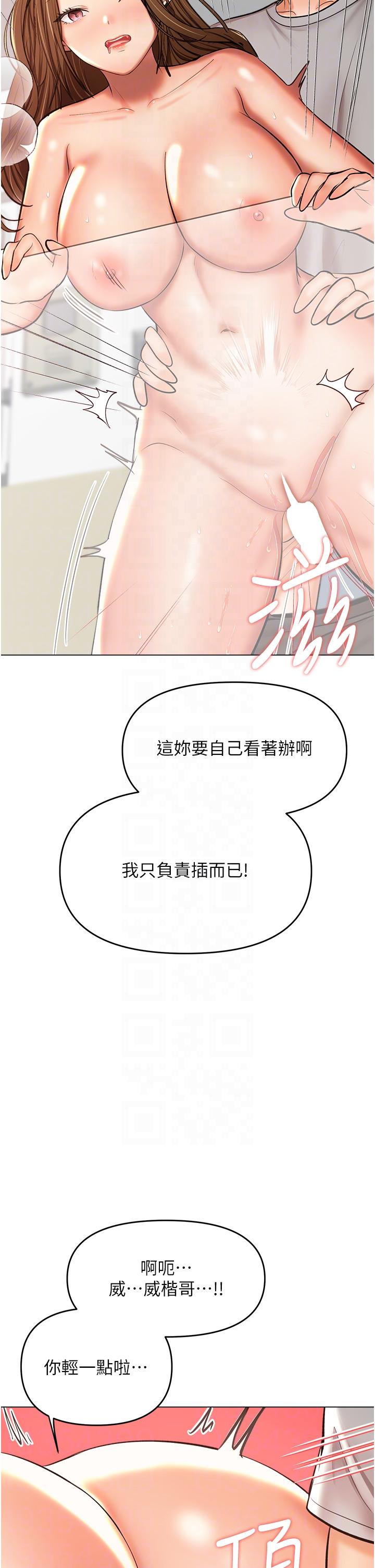 《乾爹，請多指教》漫画 第50話-與蕾絲邊的2vs2大戰