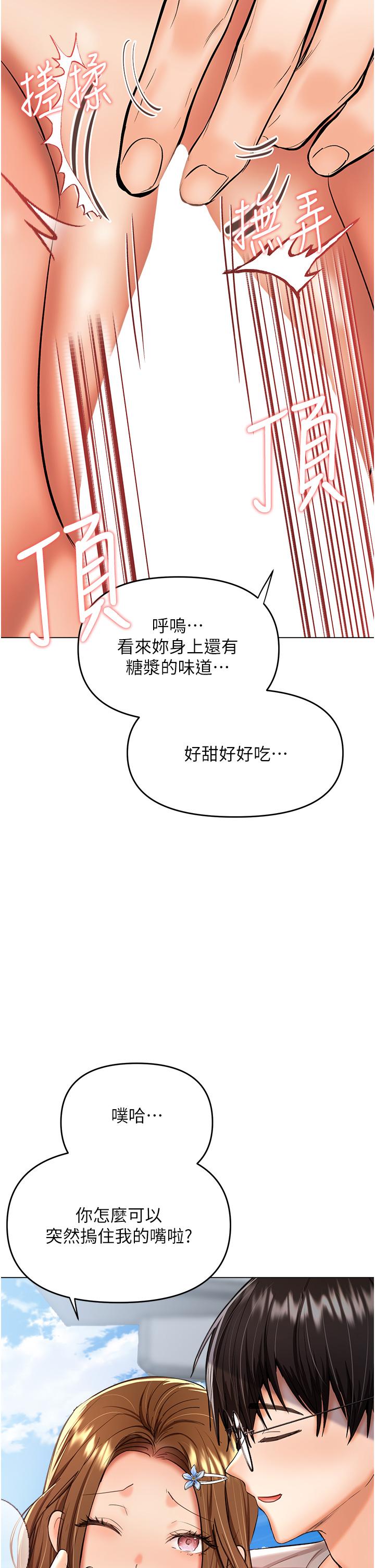 《乾爹，請多指教》漫画 第50話-與蕾絲邊的2vs2大戰