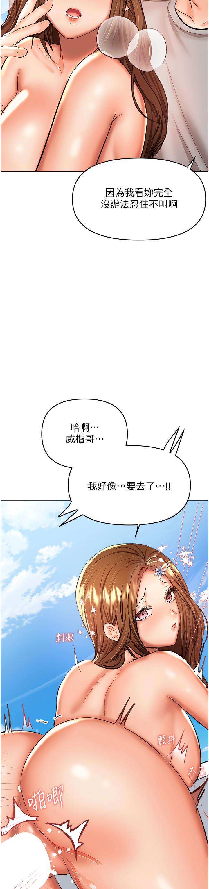 《乾爹，請多指教》漫画 第50話-與蕾絲邊的2vs2大戰