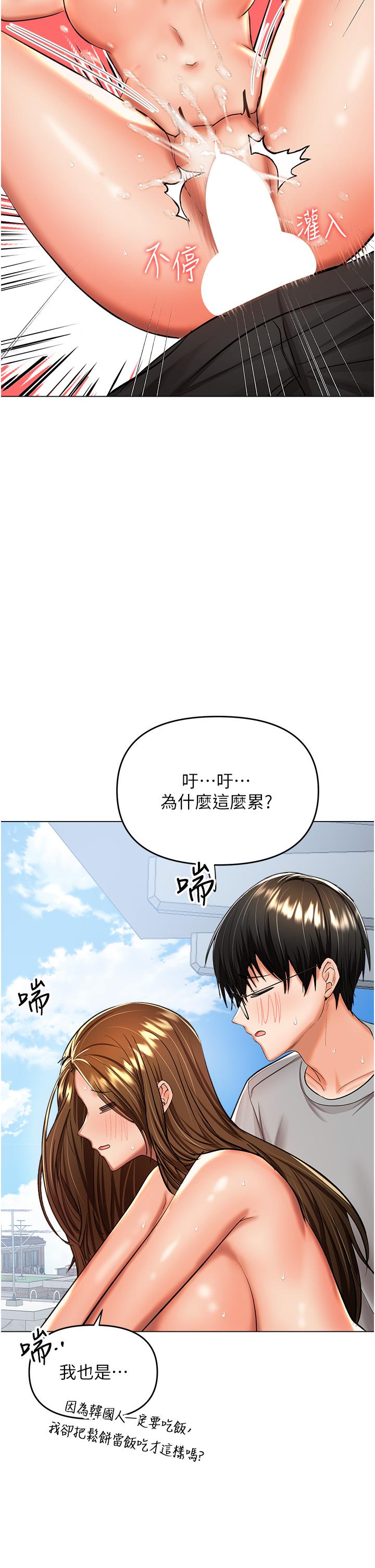 《乾爹，請多指教》漫画 第50話-與蕾絲邊的2vs2大戰