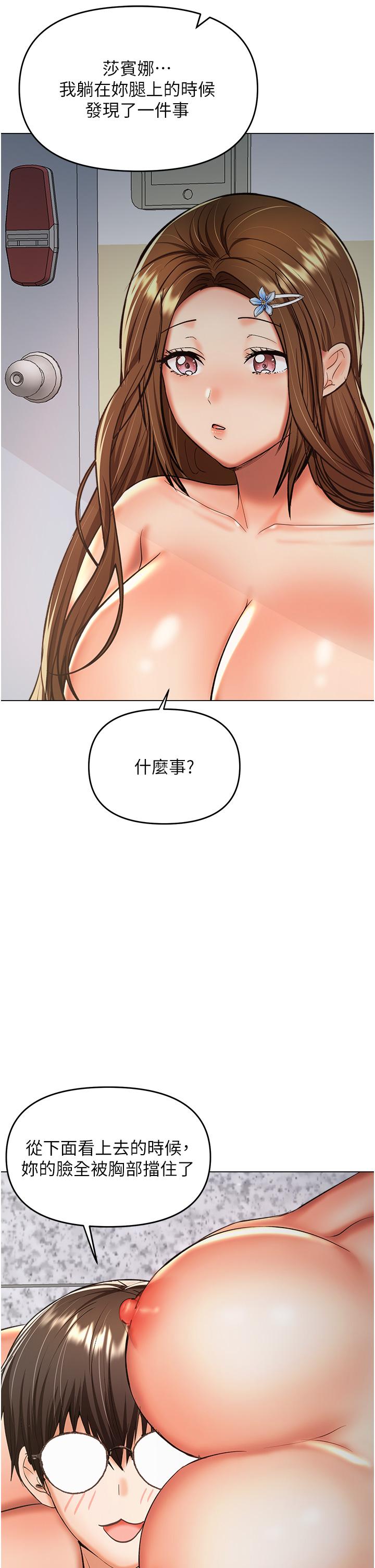 《乾爹，請多指教》漫画 第50話-與蕾絲邊的2vs2大戰
