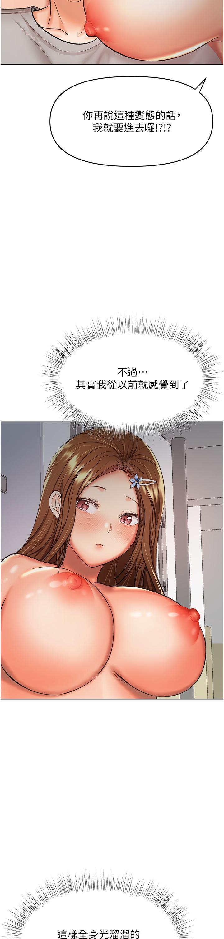 《乾爹，請多指教》漫画 第50話-與蕾絲邊的2vs2大戰