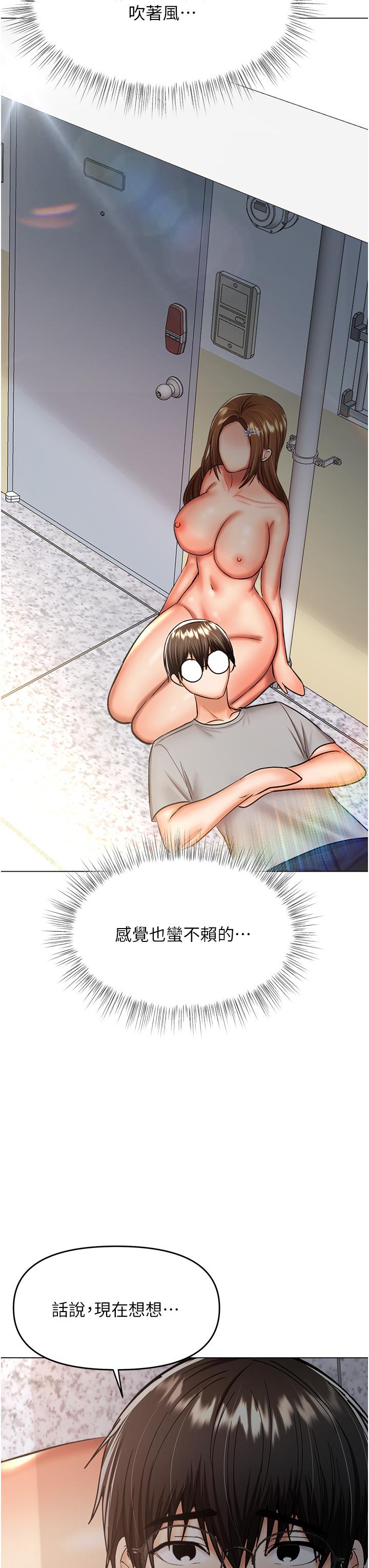 《乾爹，請多指教》漫画 第50話-與蕾絲邊的2vs2大戰