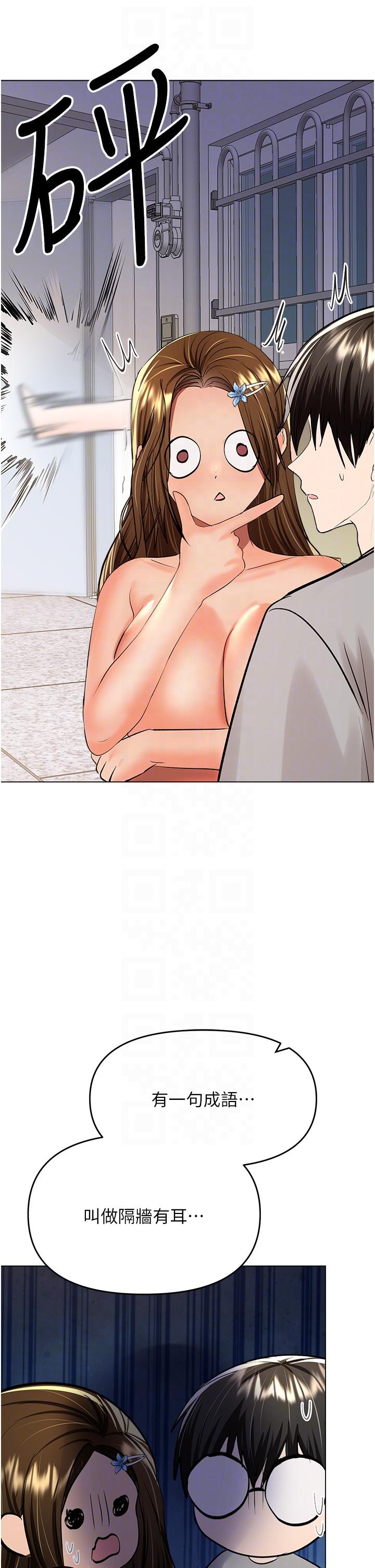 《乾爹，請多指教》漫画 第50話-與蕾絲邊的2vs2大戰