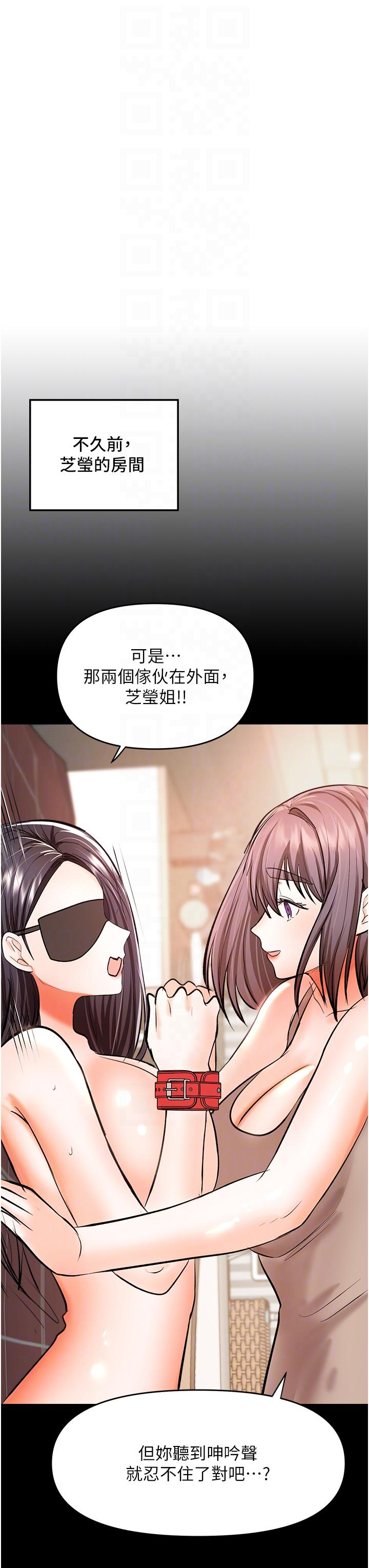 《乾爹，請多指教》漫画 第50話-與蕾絲邊的2vs2大戰