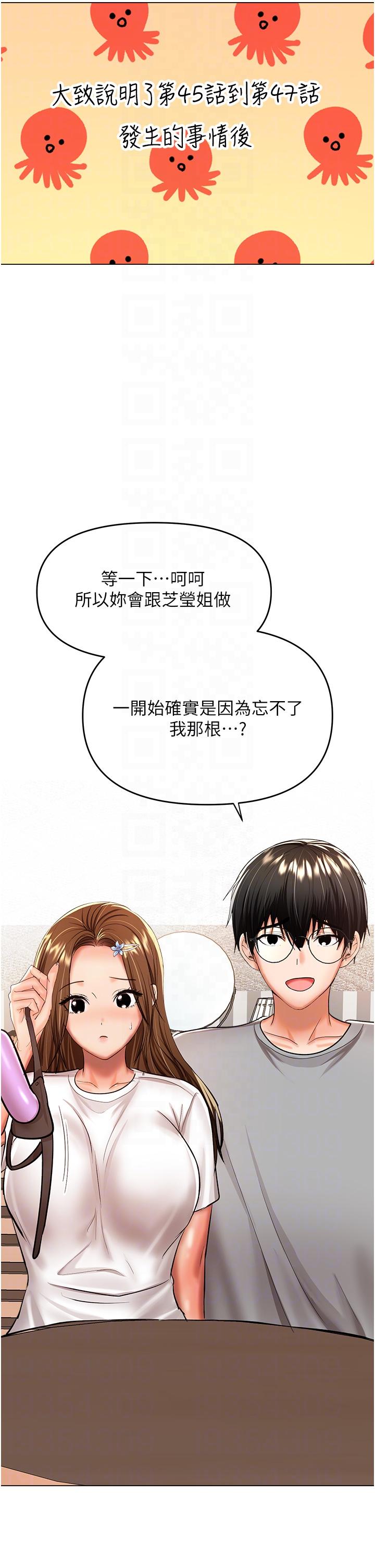 《乾爹，請多指教》漫画 第50話-與蕾絲邊的2vs2大戰