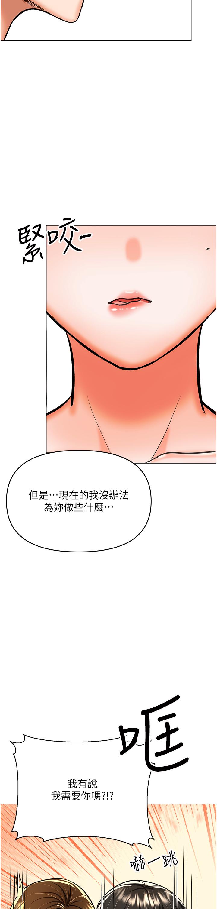 《乾爹，請多指教》漫画 第50話-與蕾絲邊的2vs2大戰