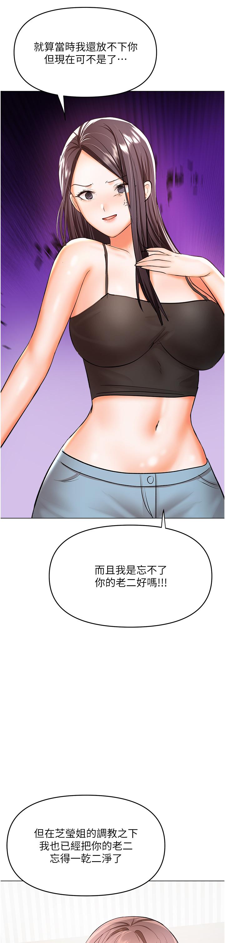《乾爹，請多指教》漫画 第50話-與蕾絲邊的2vs2大戰
